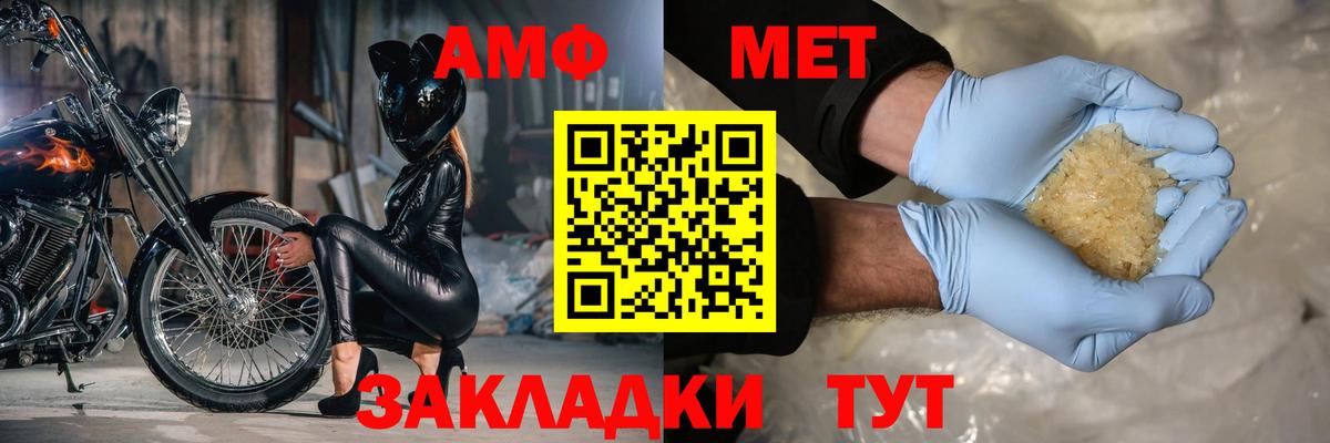АМФ VHQ Солнечногорск