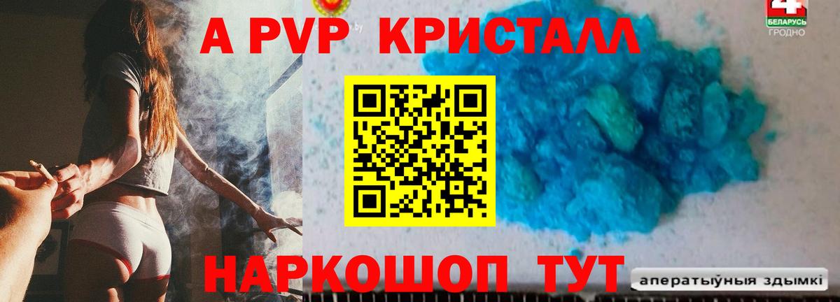 Солнечногорск  A-PVP крисы CK  Alpha-PVP VHQ  купить наркотики цена  Alpha-PVP Соль  Вход с VPN 