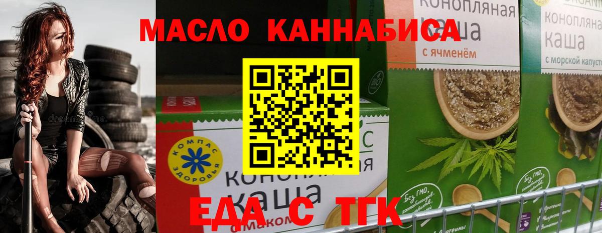 Печенье с ТГК конопля Солнечногорск