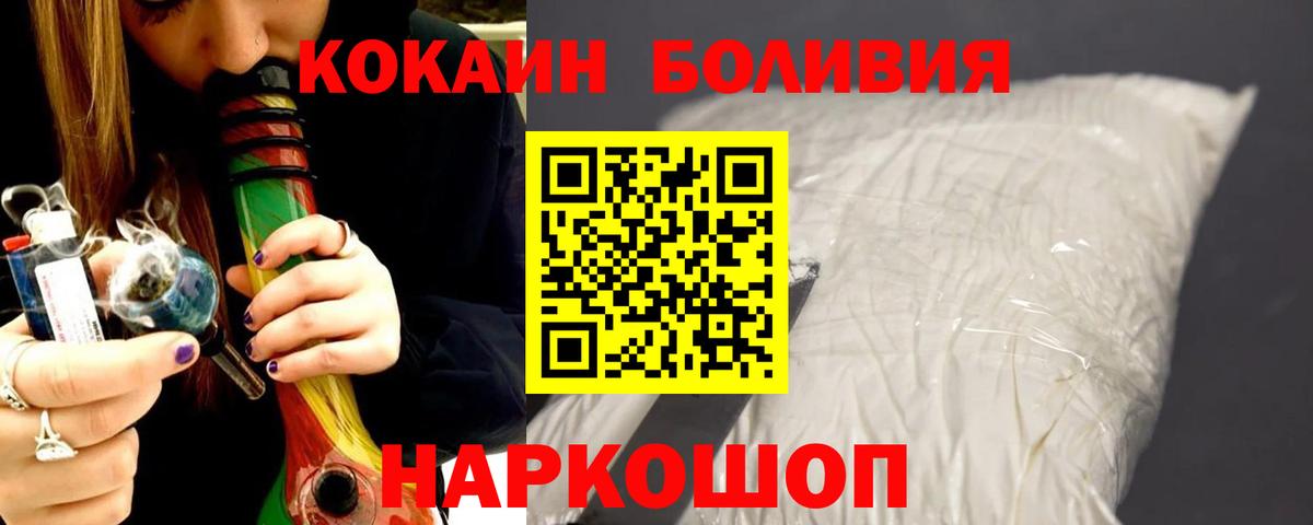 Кокаин Колумбийский  где можно купить   КОКАИН  Солнечногорск  Вход с VPN  Кокаин 98% 