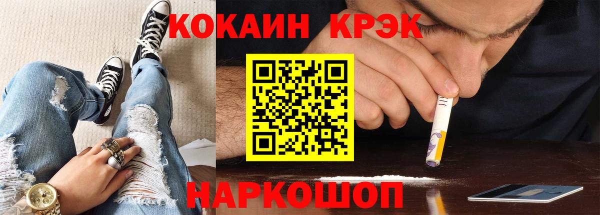 КОКАИН 98% Солнечногорск