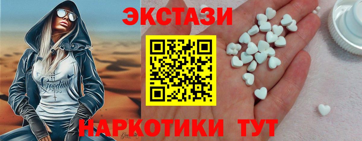 Экстази  Экстази 280 MDMA  Вход с VPN  Солнечногорск  Экстази 99% 