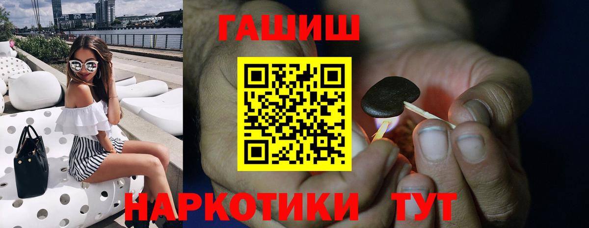 ГАШ ice o lator  ГАШИШ индика сатива  Гашиш  Солнечногорск  Вход с VPN 