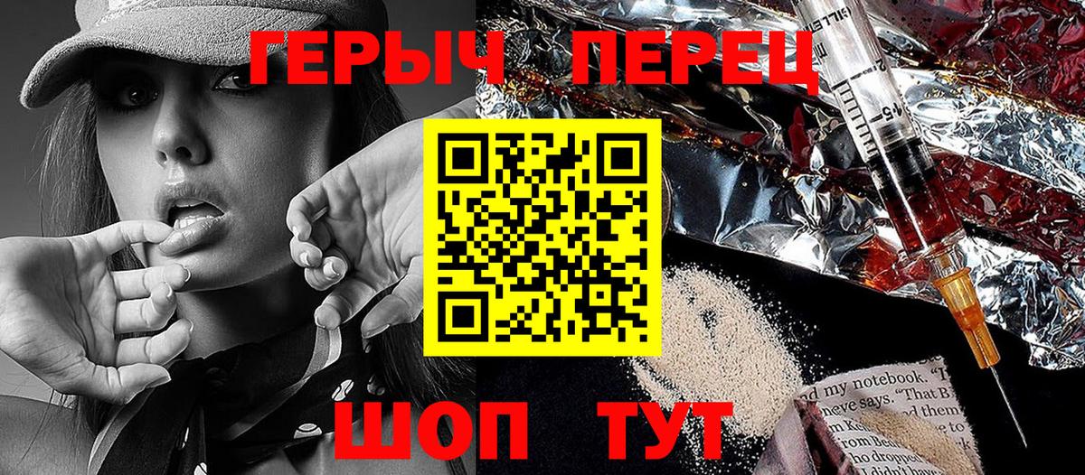 Солнечногорск  ГЕРОИН Heroin  Вход с VPN 