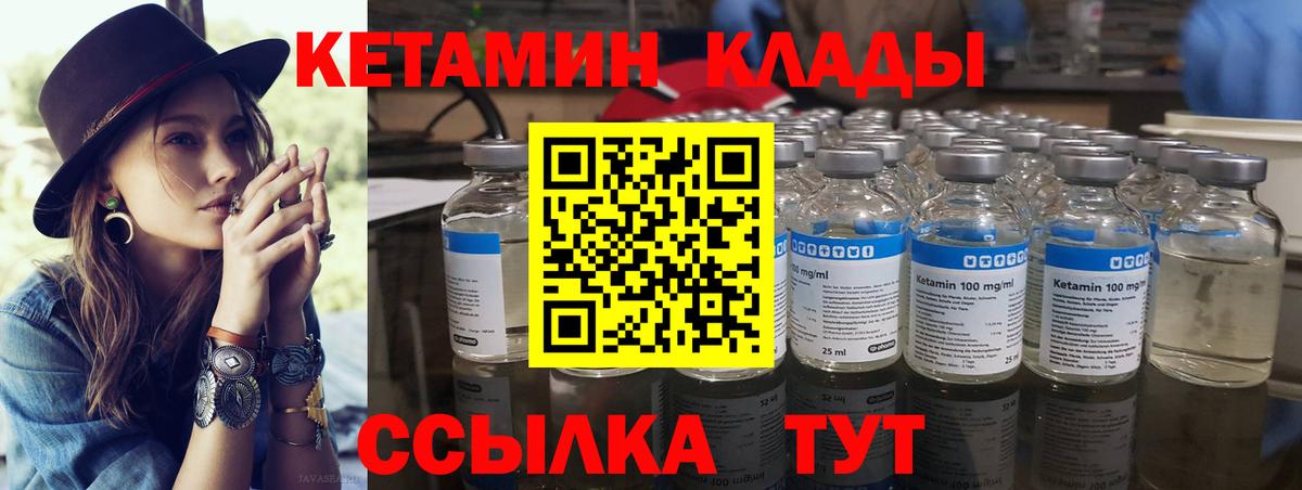 Солнечногорск  Кетамин VHQ  КЕТАМИН ketamine  Вход с VPN 