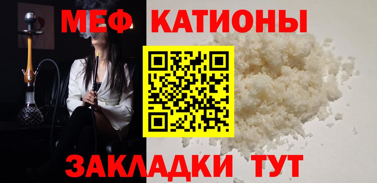 МЯУ-МЯУ  Вход с VPN  Мефедрон mephedrone  Солнечногорск  Мефедрон кристаллы 