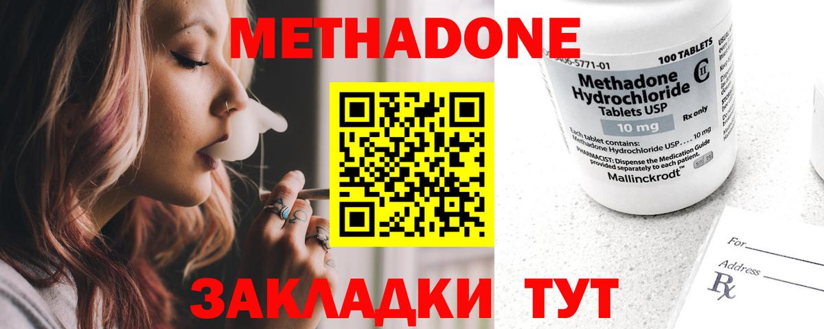 МЕТАДОН VHQ  Метадон белоснежный  Солнечногорск  Вход с VPN 