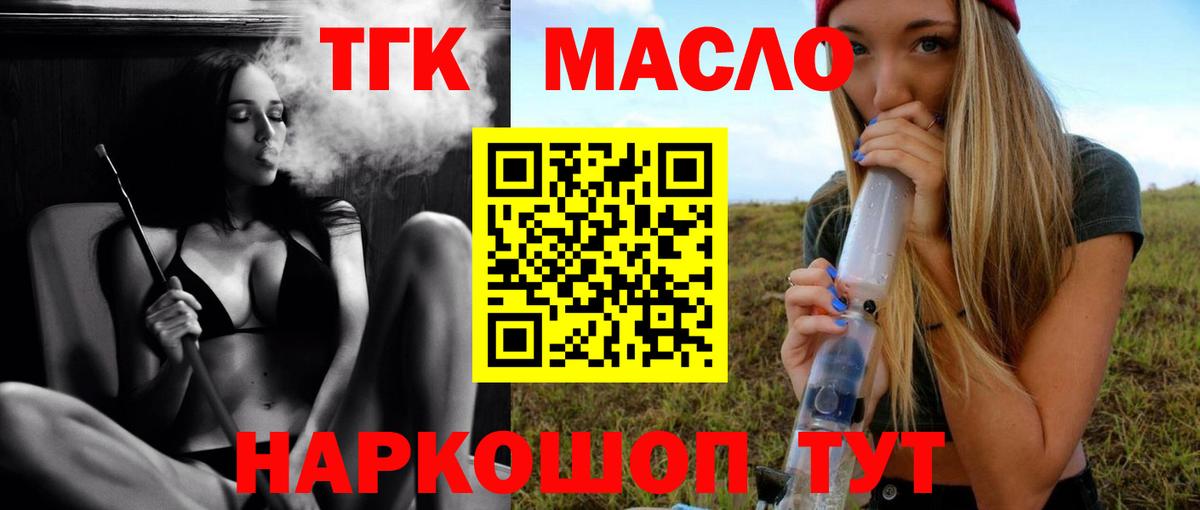 Солнечногорск  купить   Вход с VPN  ТГК жижа 