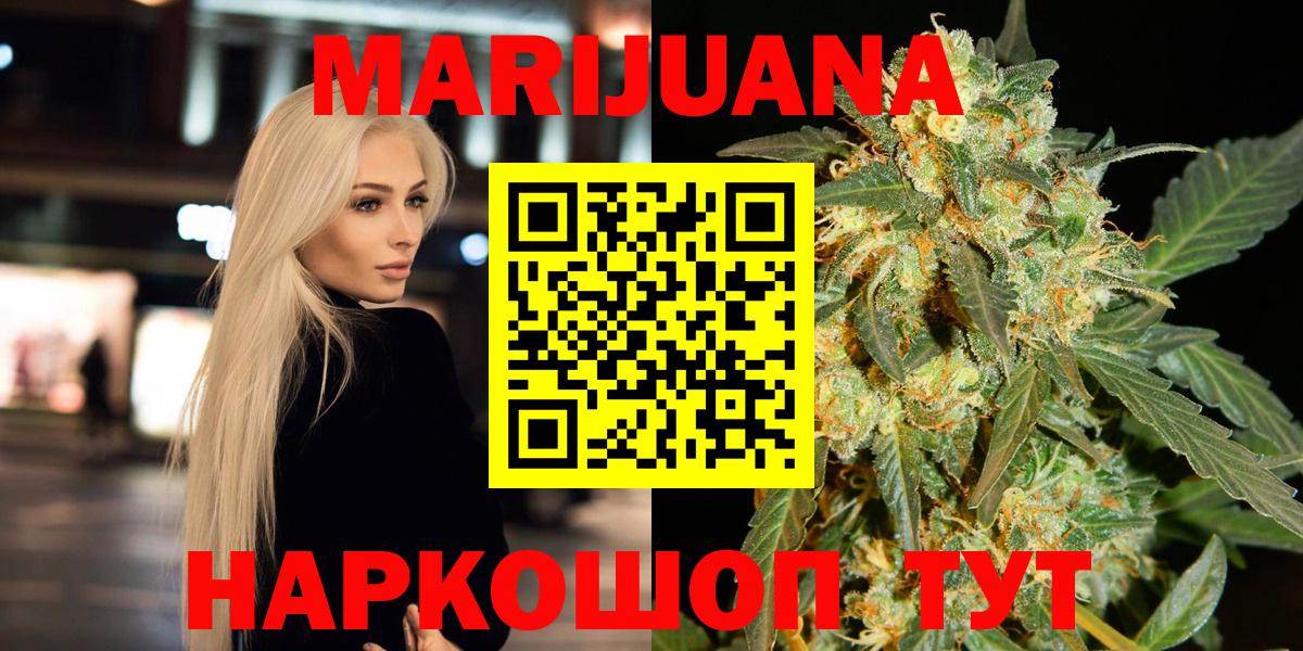 Конопля индика  Конопля LSD WEED  Солнечногорск  Вход с VPN 